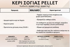 Biljni sojin vosak u obliku pastila - kutija od 20 kg
