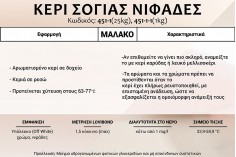 Meki biljni sojin vosak u obliku pahuljica - 25 kg